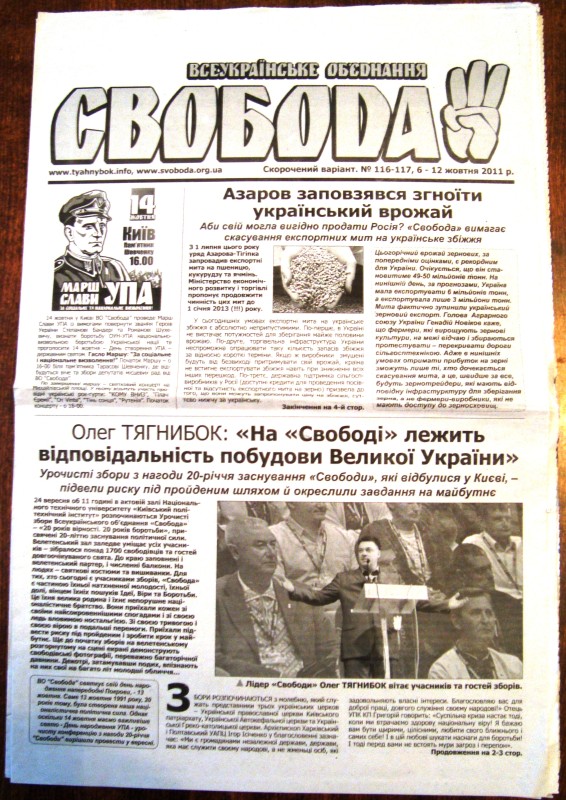 Газета «Всеукраїнське об’єднання «Свобода». Скорочений варіант. № 116-117. 06-12 жовтня 2011 р.