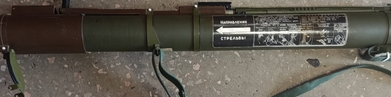 Тубус РГП22