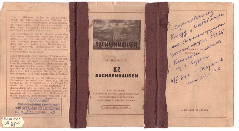 Набір фотокарток «Заксенхаузен», подарований КІДу «Набат миру» колишнім ув’язненим концтабору «Заксенхаузен» № 55075 М. Клімовим.