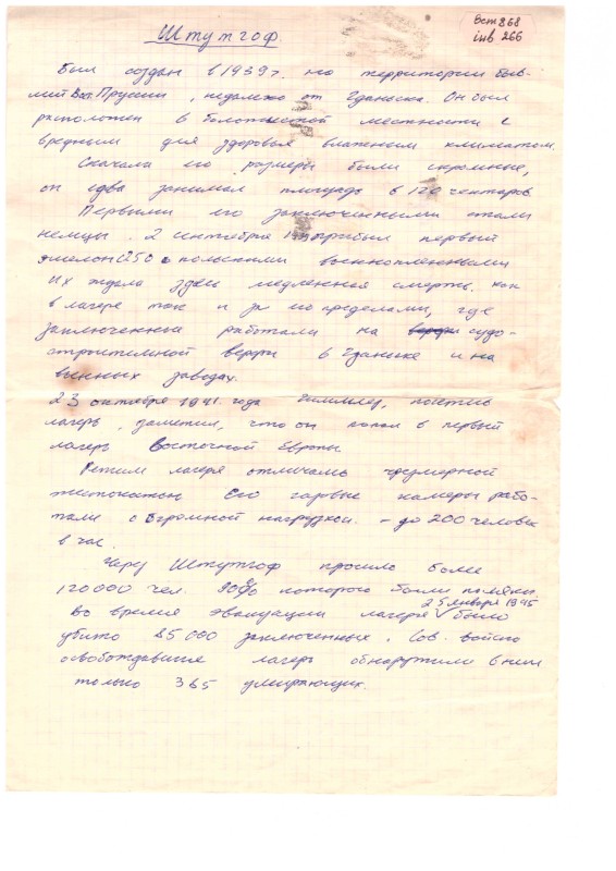 Спогади ув’язненого в концтаборах «Штутгоф» і «Маутхаузен» Іосілевича Олександра Моїсейовича.