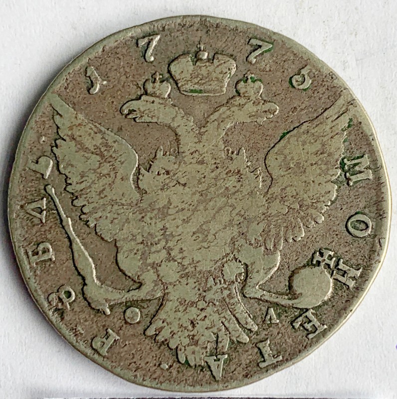 Монета, карбованець, 1775 р.