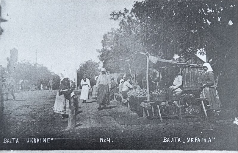 Фотокопія з листівки № 4. Балта. Україна.