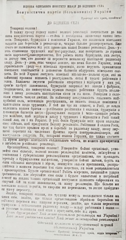 Фотокопії телеграм Одеському Губревкому від 17.11.1920 року.