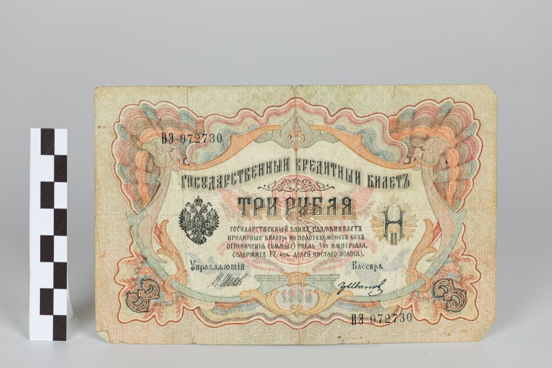 3 карбованці