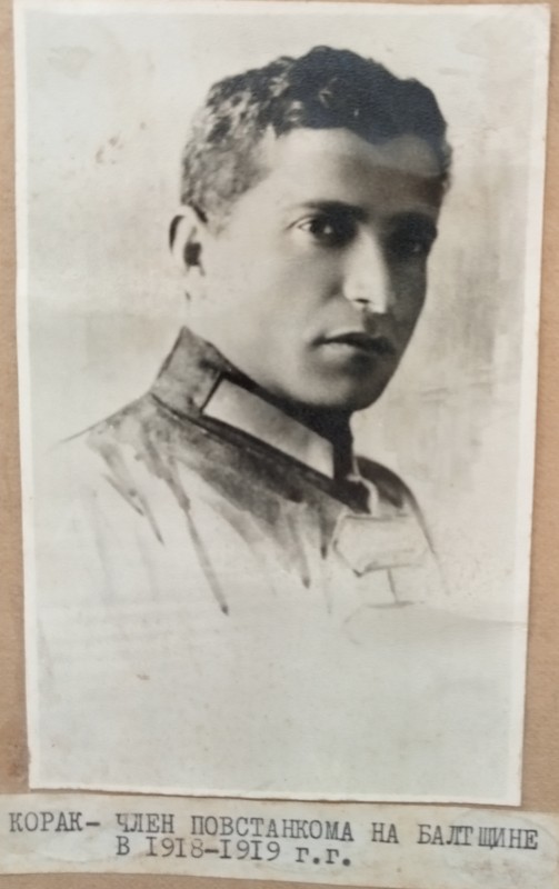 Фото. Корак - член постанкому на Балтщині в 1918-1919 рр.
