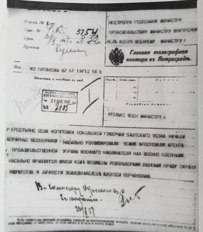 Фотокопія донесення про реквизицію земель селянами села Купутовка Балтського повіту.