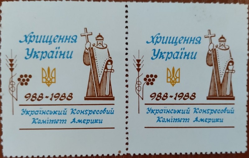 Непоштові марки комеморативні (сцепка з двох марок)