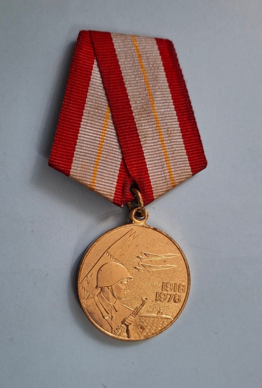 Медаль