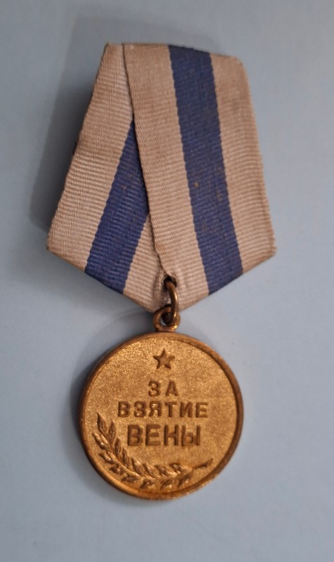 Медаль