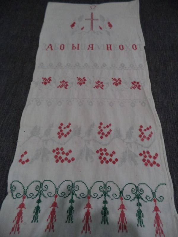Рушник вишитий.
