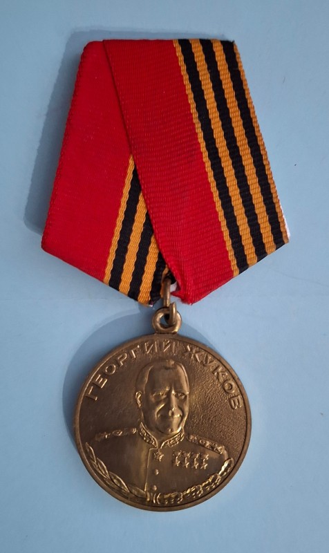 Медаль
