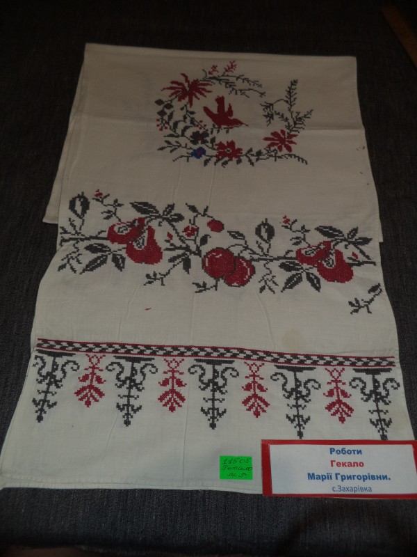 Рушник вишитий.