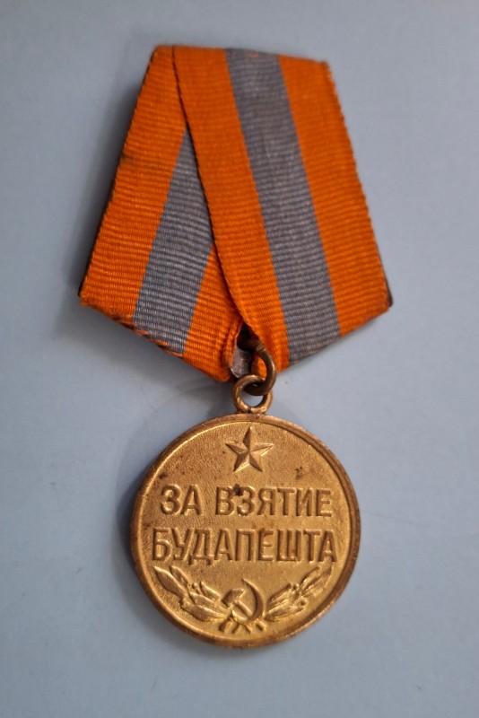 Медаль