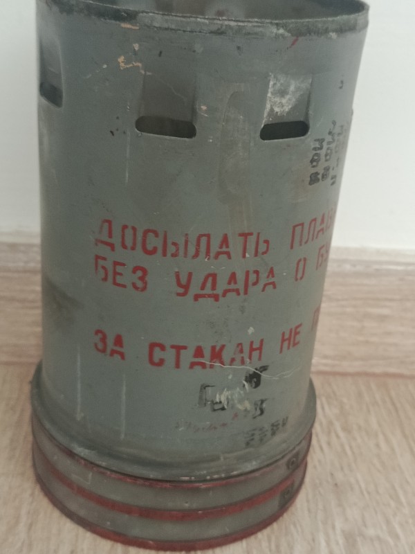"Стакан" з некерованої авіаційної ракети