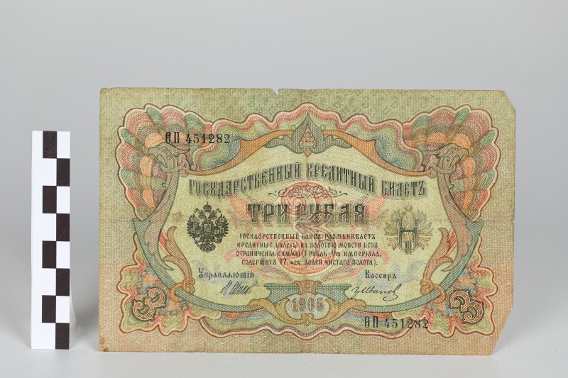 3 карбованці