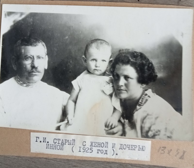 Фото.Г.І,Старий з дружиною та донькою Ірою. 1925 рік.