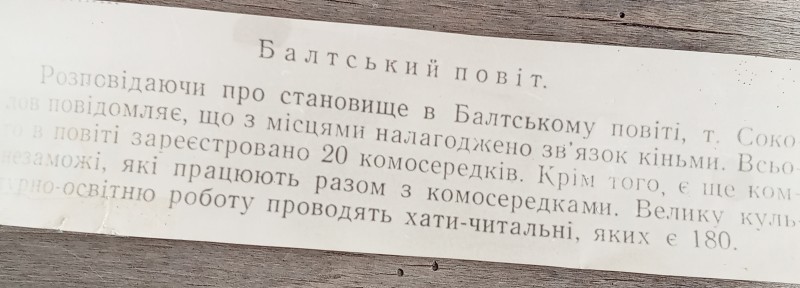 Фотоповідомлення з Балтського повіту. 20 ком. осередків, 180 хат-читалень.