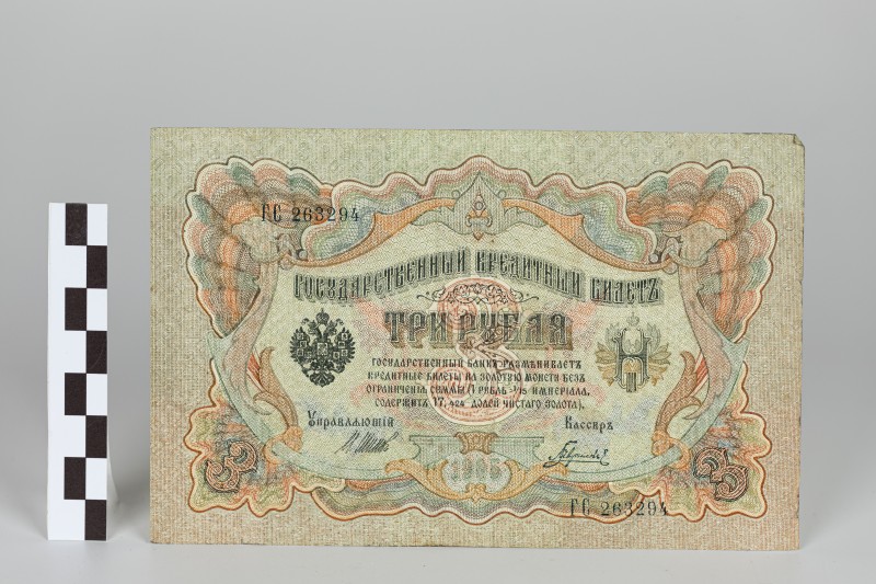 3 карбованці