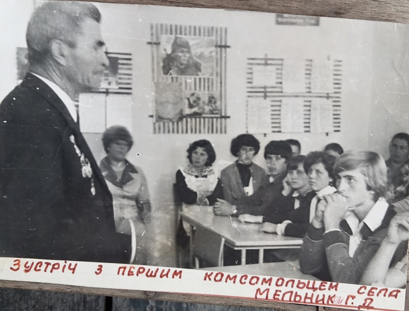 Фото. Зустріч з першим комсомольцем села Ухожани  Мельником Г.Д.