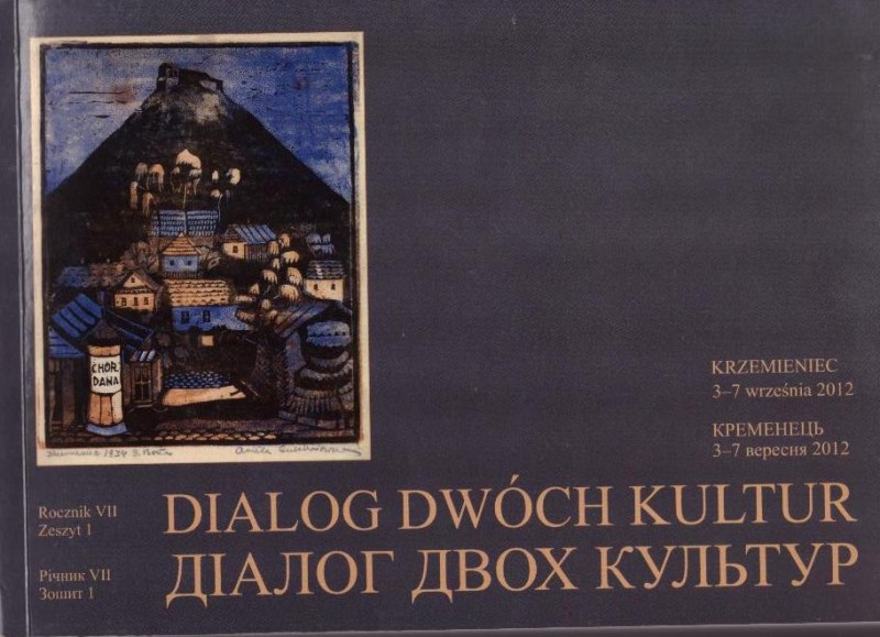 Dialog dwoch kultur. Річник VII. Зошит 1. 3-7 вевресня 2012