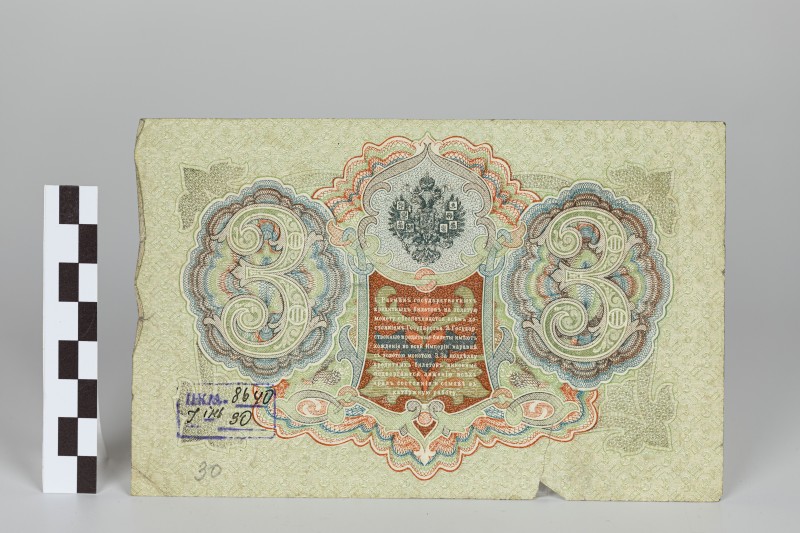 3 карбованці