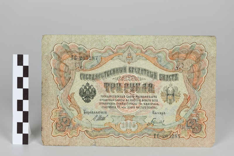 3 карбованці