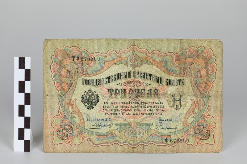 3 карбованці