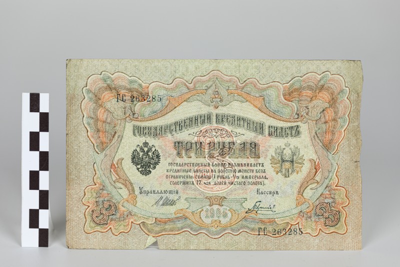 3 карбованці