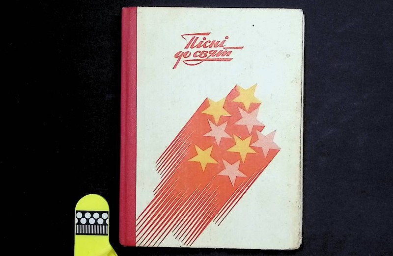 Книга "Пісні до свят", вид. 2-е, упор. І.П.Пільчевська, К.: "Музична Україна", 1978. – 302 с.