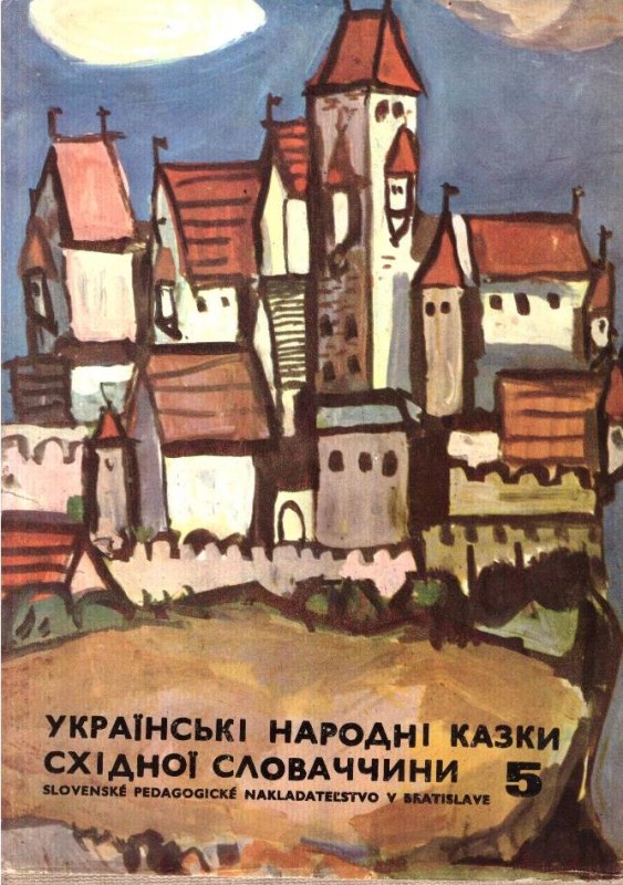 Українські народні казки Східної Словаччини