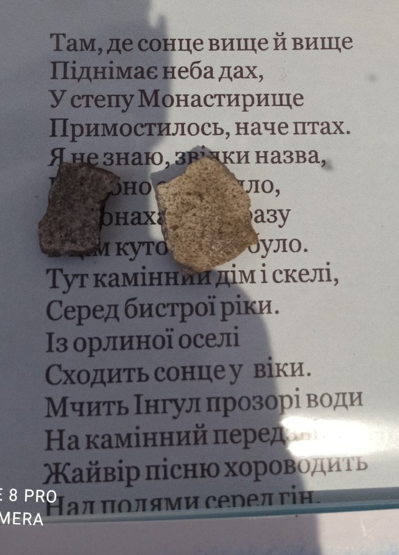 Фрагменти кераміки, знайденої на "Монастирищі".