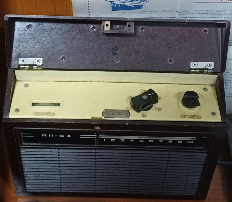 Радіоприймач "МП-64" (Синичка)