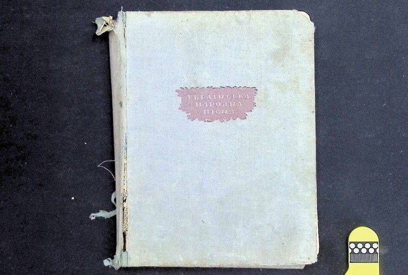Книга "Українська народна пісня", упор. В.Харків, В.Слатін, Херсон: Друкарня ім. Леніна, 1936. – 510 с.
