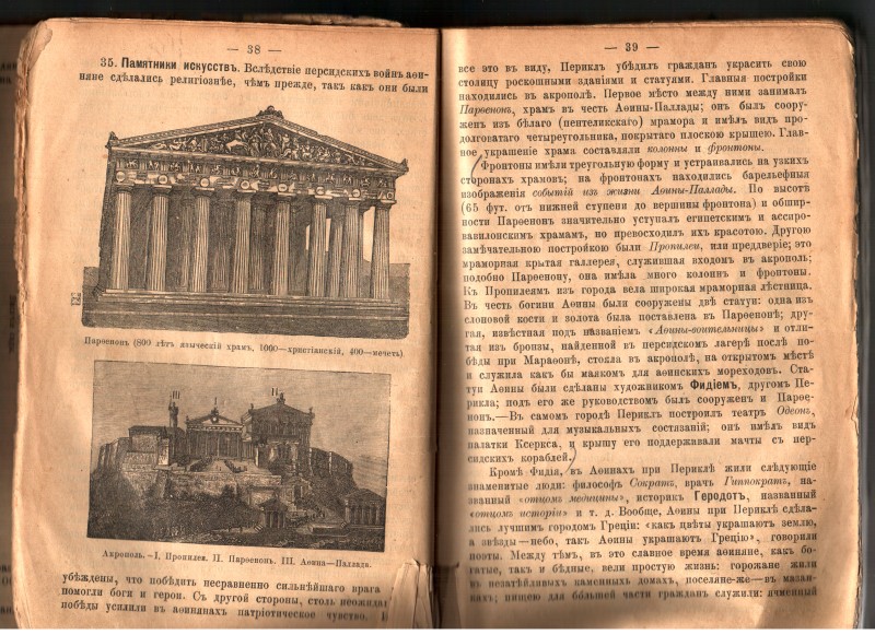 Книга. Элементарный курс истории.