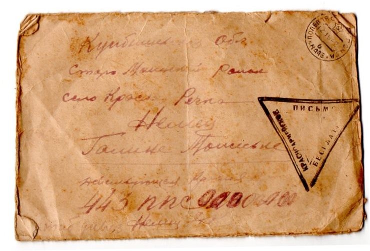Лист Нємець Галині Моісеївні