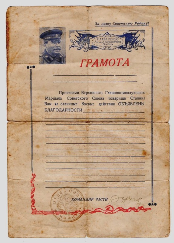 Грамота