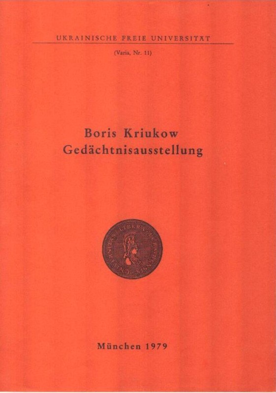 Boris Kriukow  Gedächtnisausstellung