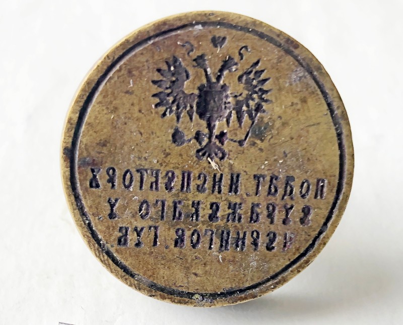 Печатка, метал.