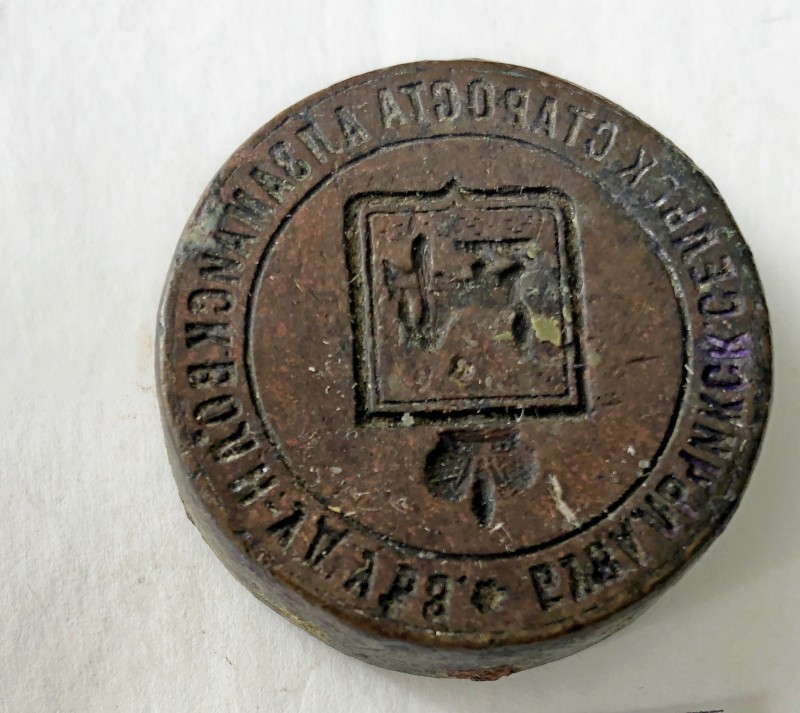 Печатка, метал.