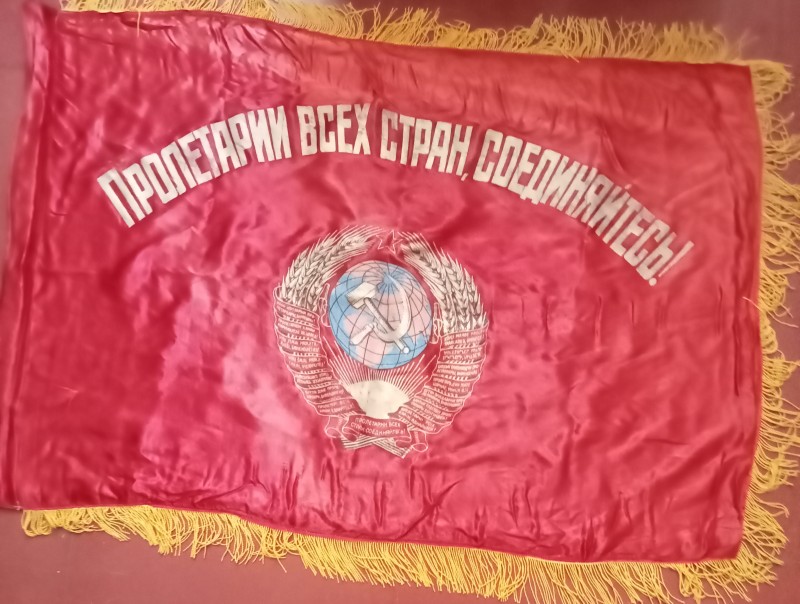 ПерехОднОй прапор "Под знаменем  марксизма-ленинизма, под руководством Коммунистической партии, вперед к победе коммунизма"