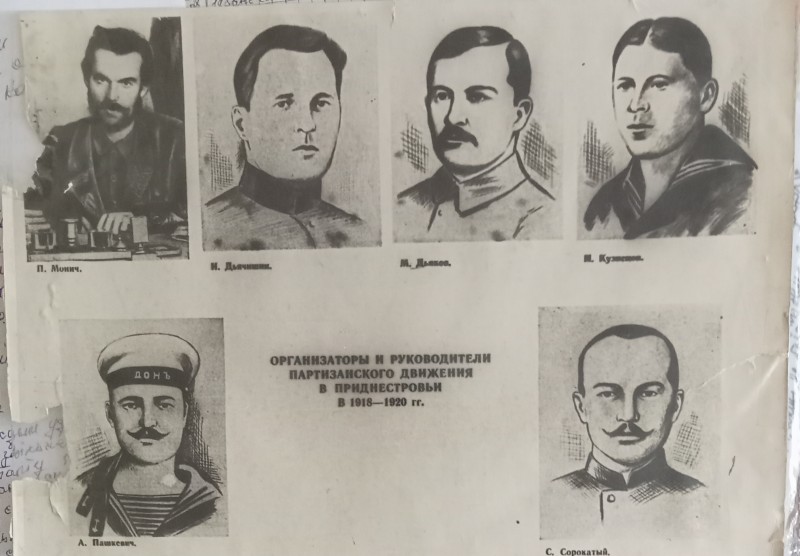 Фото. Організатори та керівники партизанського руху в Придністровї. 1918 -1920 рр.
