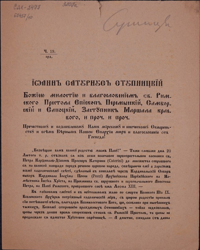 Пречестному и возлюбленному Намъ мїрскому и иноческому Священьству и всімъ Вірнымъ Нашои Єпархїи миръ и благословенїе отъ Господа!