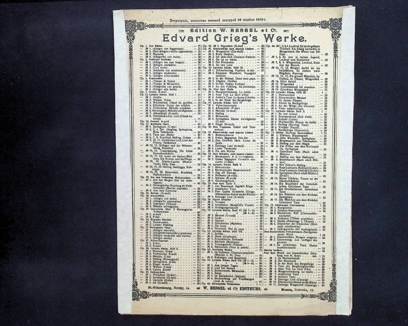 Партитура п’єси Е.Гріга "Des dichters herz", Петроград, 1916. – 6 с.