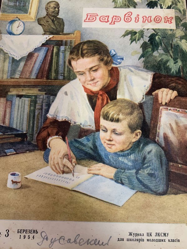 Журнал "Барвінок" №3, березень,1954
