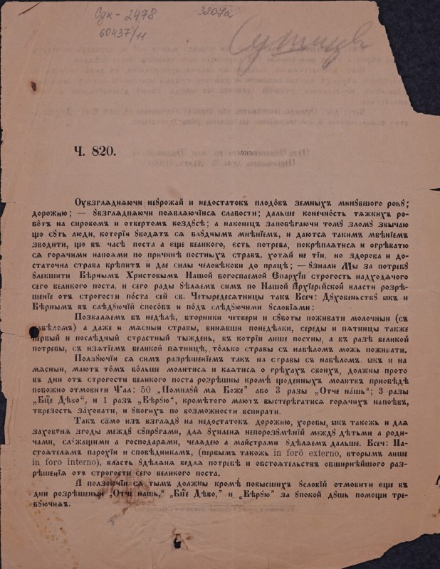 Звернення.