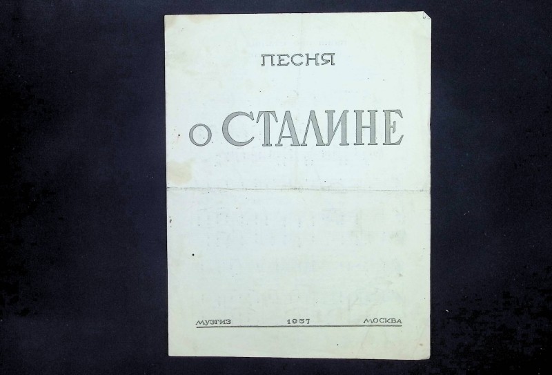 Партитура "Песня о Сталине", муз. Ревуцького, сл. Рильського, М.: Музвидав, 1937. – 4 с.
