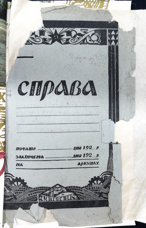 Інвентарна справа 706