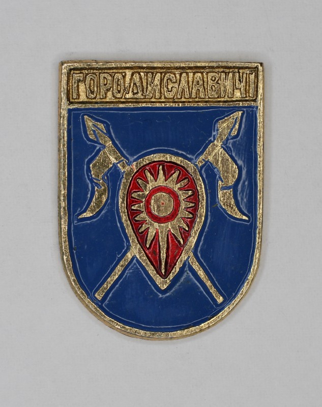 Значок сувенірний із зображенням герба с. Городиславичі