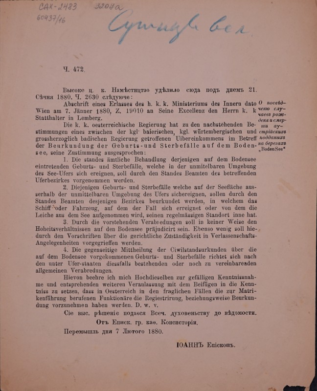 Розпорядження.