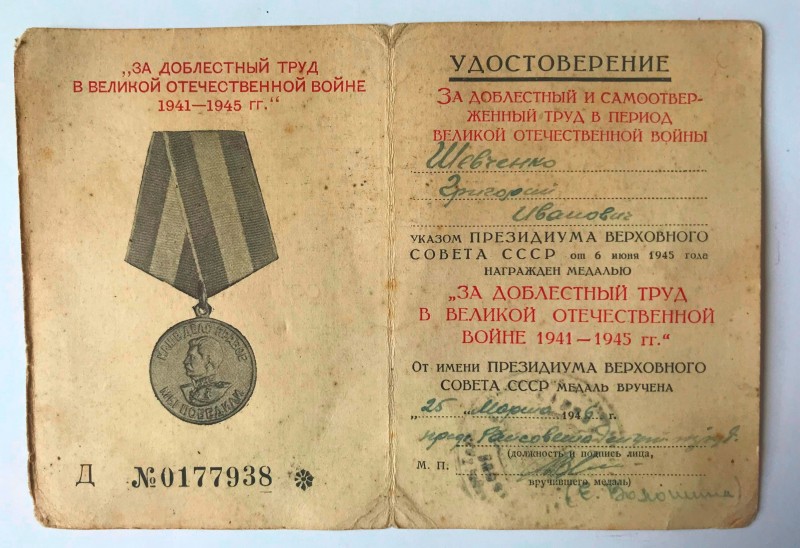 Посвідчення